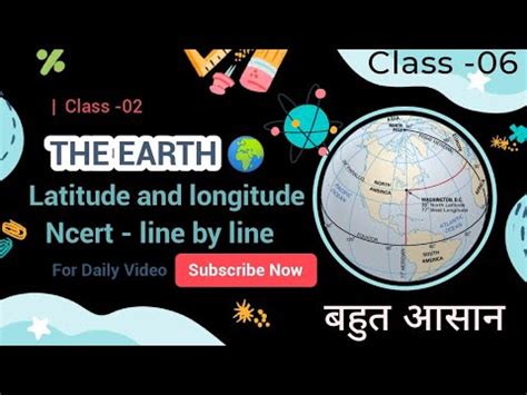 Globe Latitudes And Longitude Class Globe And Latitude Part