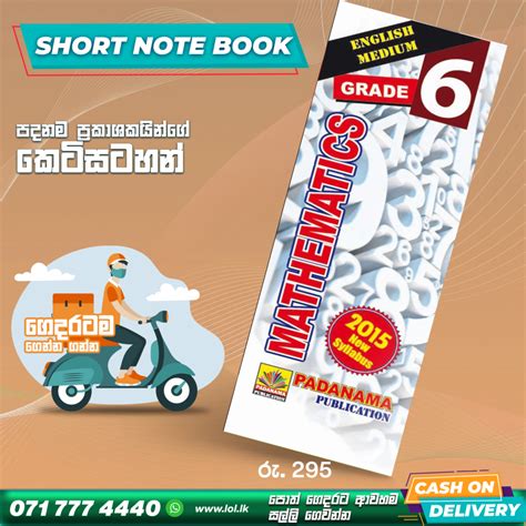 English Medium Grade Maths Short Note Book Lol Lk Bookstore