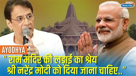 Prime Minister Narendra Modi Deserves Credit For Ayodhyas Ram Mandir Arun Govil Ramayan