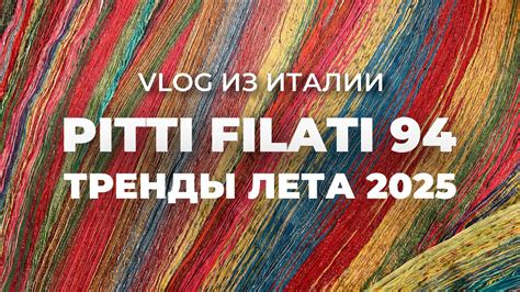 Pitti Filati