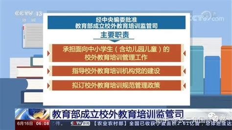 全面解读｜教育部成立校外教育培训监管司，k12教育强监管时代来临 知乎