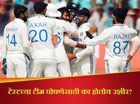 Ind Vs Eng उर्वरित टेस्टच्या टीम घोषणेसाठी का होतोय उशीर नेमकं कुठे