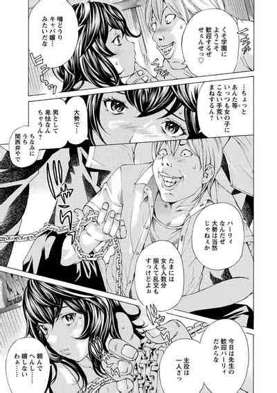 Seigangu Kousoku Ningyou Nhentai Hentai Doujinshi And Manga