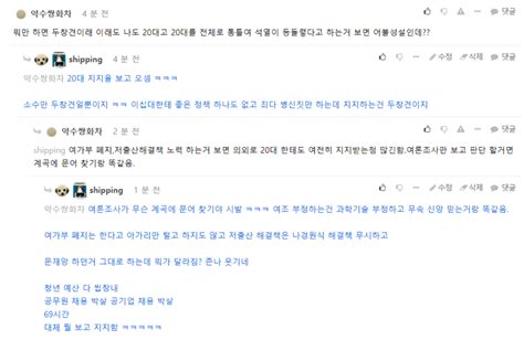 설마 펨코에서 윤두창 지지안해둔다고 욕하던분들 여기오셨나 오픈이슈갤러리 인벤