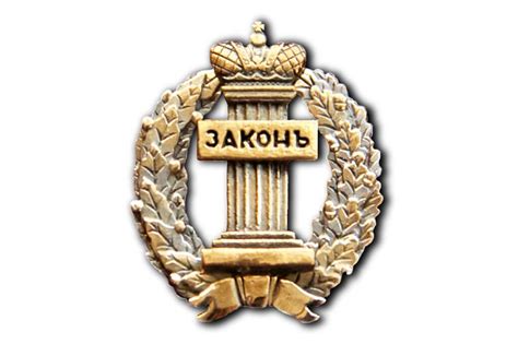Единый нагрудный знак адвоката | Адвокат в Ростове-на-Дону Деркач ...