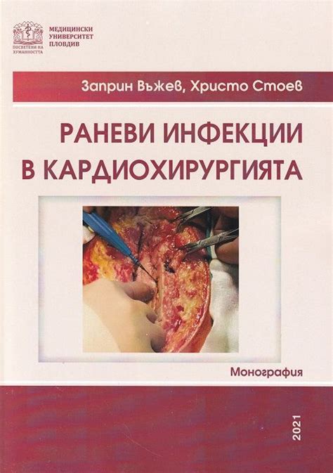 Издателска къща СТЕНО