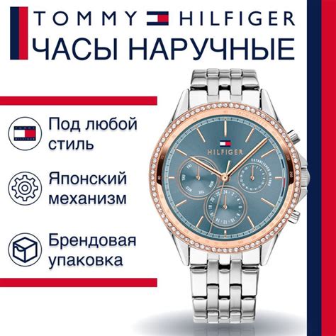 Часы женские наручные Tommy Hilfiger 1781976 кварцевые на стальном