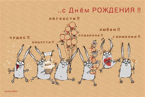 С днем рождения, Открытки, День рождения