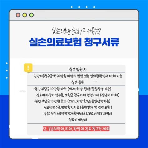 삼성생명 보험금청구방법 실비보험청구 필요서류 알려드릴게요 네이버 블로그