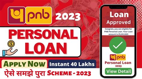 PNB Personal Loan 2023 PNB Personal Loan Online Apply Interest Rates