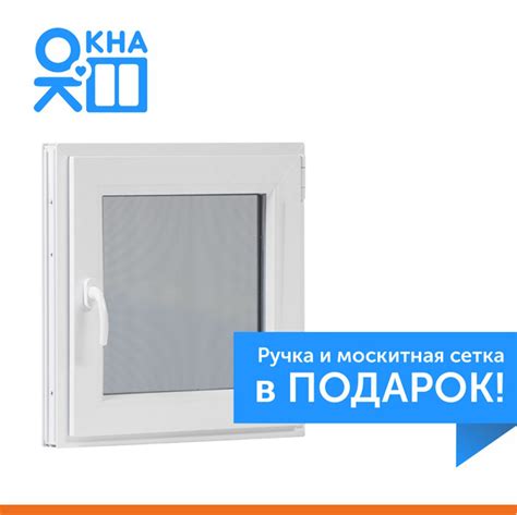 Окно ПВХ 500х500 мм., поворотное, створка правая, профиль WHS 60 by ...