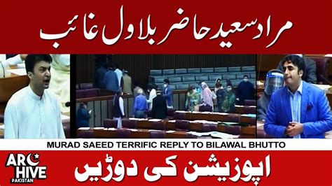 Murad Saeed Comes Bilawal Bhutto Vanished Youtube