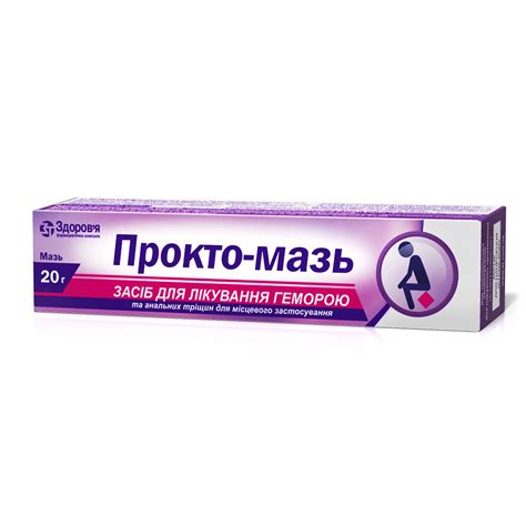 Прокто-мазь мазь туба 20 г (5550003677983) Здоров'я (Україна ...