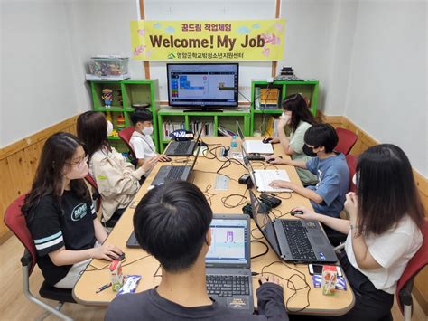 영암군 학교 밖 청소년지원센터 직업체험 실시 뉴스로