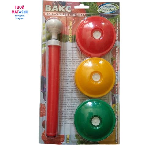 Вакуумная Система Вакс-82бм (набор) + Дополнительные Вакуумные Крышки ...