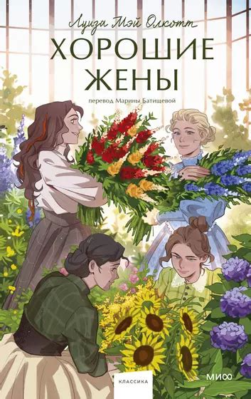 Книги из серии «Вечные истории. Young Adult» | Купить в интернет ...