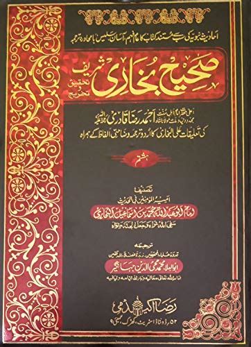 Buy Sahih Bukhari Sharif 8 Vol Set Urdu Translation And Explanation Of