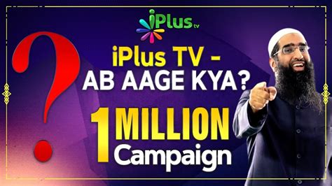 Iplus Tv Ab Aage Kya By Zaid Patel Youtube