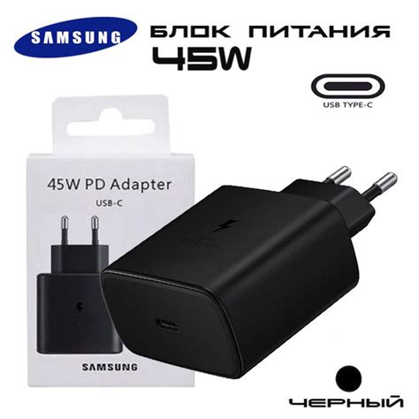 Универсальный блок питания Samsung 45W PD Power Adapter, 45 Вт, USB ...