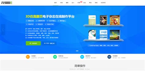 为什么电子书越来越受大家的青睐呢？ Flbook博客