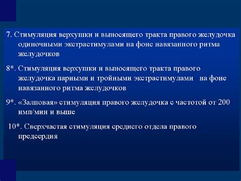 Аритмология и электрофизиология. Механизмы, диагностика аритмий ...