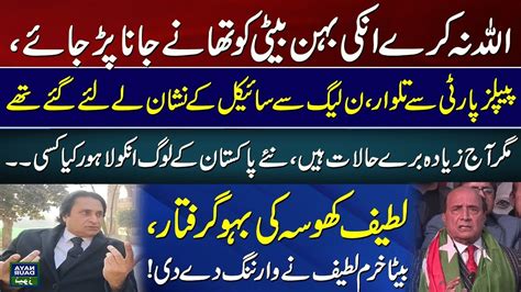 Pti Latif Khosas Daughter In Law Arrested Son Khuram Latif Khosa Gave