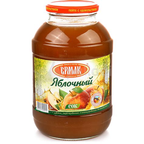 Сок Ермак 2л яблочный с мякотью купить за 143 руб. с доставкой на дом в ...