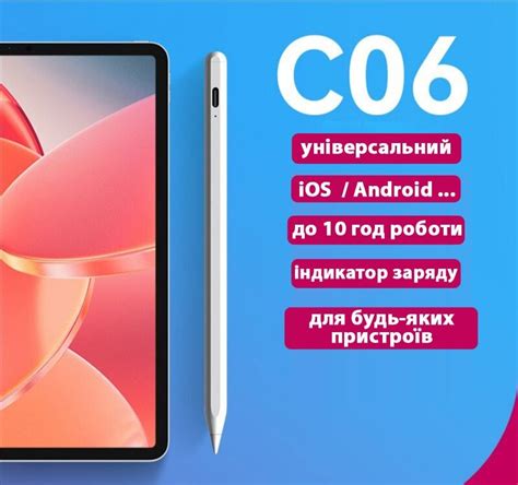 Универсальный стилус Active Stylus Pencil C06 для планшетов и телефонов ...