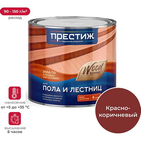 Эмаль для пола Престиж алкидно-уретан. быстросохн. красно-коричневая 1 ...