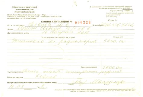 Образец заполнения рекомендации