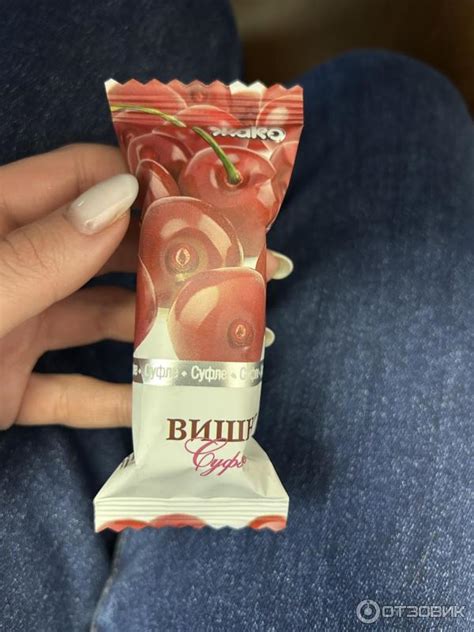 Отзыв о Конфеты Жако "Суфле Вишня" | ~ ну уж нет…