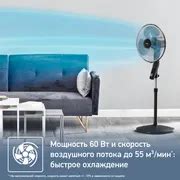 Напольный вентилятор Tefal Essential + VF4420F2, цена 11599.00 руб. в ...