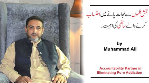 How To Eliminate Porn Addiction With The Help Of Accountability Partner Muhammad Ali YouTube