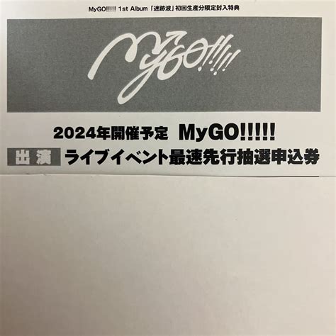 Yahooオークション バンドリ Mygo 1st Album「迷跡波」2024年開催予