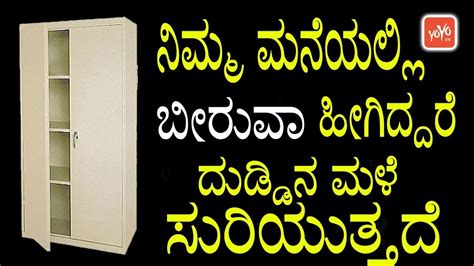 Vastu Tips For Bedroom In Kannada Resnooze