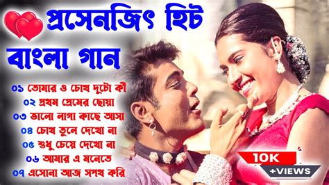 প্রসেনজিৎ বাংলা গান হিট বাংলা গান Prosenjit Bengali Boi Gaan