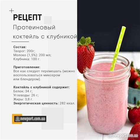 Коктейли для набора веса. Белковые коктейли для набора мышечной массы ...
