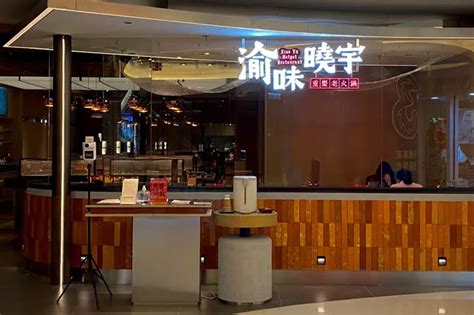 Xiao Yu Hotpot Restaurant Millennium City S Photo Sichuan Hot Pot In Kwun Tong Apm