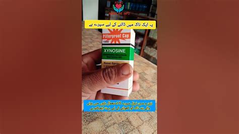 Xynosine Nasal Spray Uses In Urdu Barun Main Band Naak Ka Ilaj Nasal