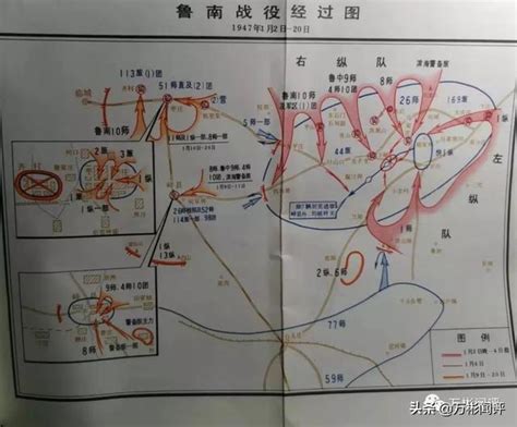 解放戰爭華東野戰軍所進行的「魯南戰役」 每日頭條