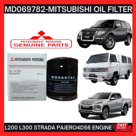 MD069782 MITSUBISHI OIL FILTER L200 L300 STRADA PAJERO4D56 ENGINE