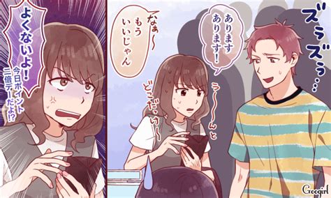 みんなやったことある？ 実は男性がドン引きしている女性の行動4つ 女子力アップcafe Googirl