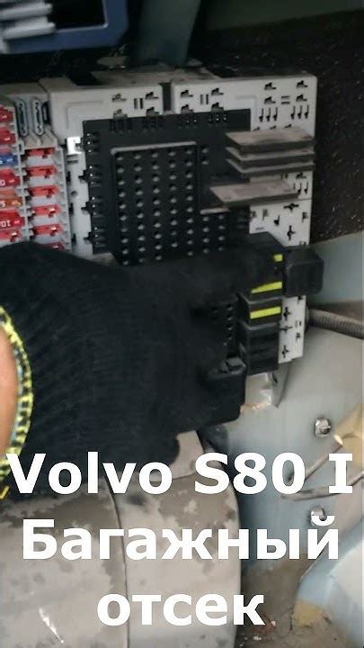 Не горят стоп сигналы Volvo S80 I. - YouTube