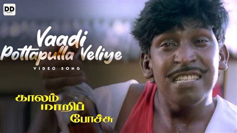 Vaadi Pottapulla Veliye Official Video Vadivelu Pandiarajan Deva