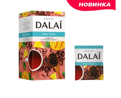 Dalai - чай твоего настроения