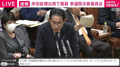 国会生中継 参議院決算委員会 新しい未来のテレビ Abema