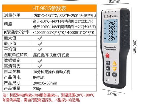 鑫思特ht 9815四通道测温仪 4路测温仪ht9815 多路温度测试仪 阿里巴巴