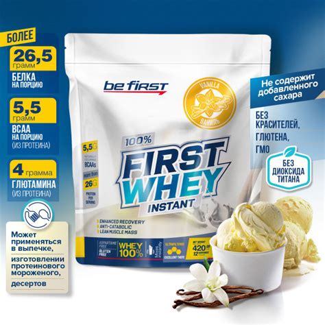 Протеин сывороточный для набора мышечной массы Be First First Whey ...