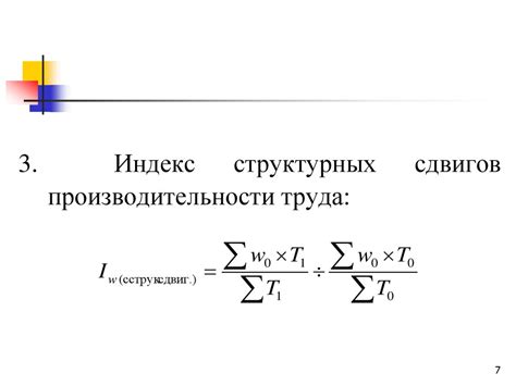 Анализ динамики средней производительности труда - online presentation