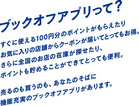 √99以上 ブックオフ 出雲 庫 183353 ブックオフ 出雲 在庫